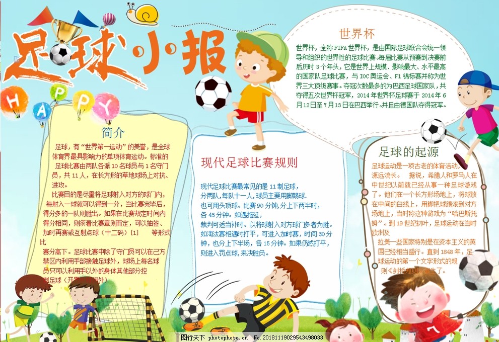 着在对手